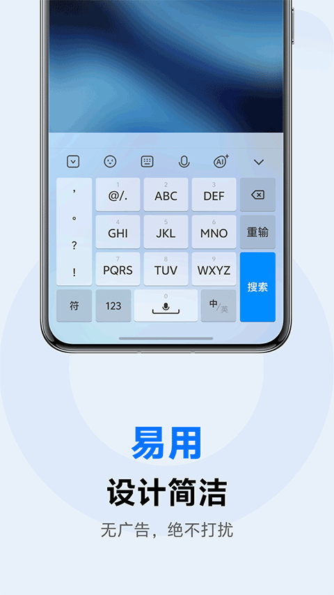 vivo输入法截图